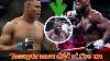 Deontay Wilder D Fie Francis Ngannou Un Combat En Boxe Puis En Mma Ngannouvswilder